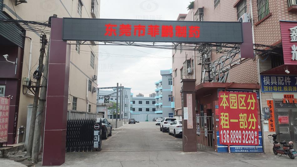 廣州省東莞市某制藥公司實驗室污水處理設(shè)備-中科瑞沃