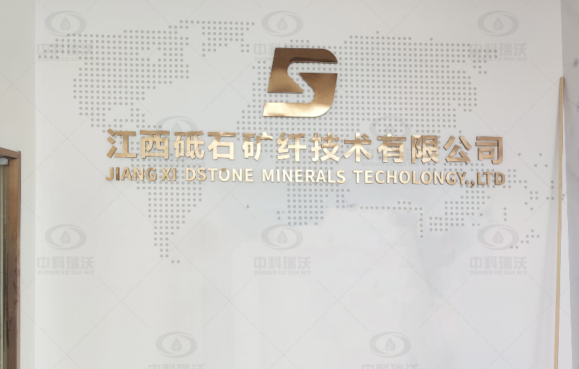 江西省南昌市新建區(qū)某砥石礦纖技術有限公司zksys-t01實驗室污水處理設備-中科瑞沃