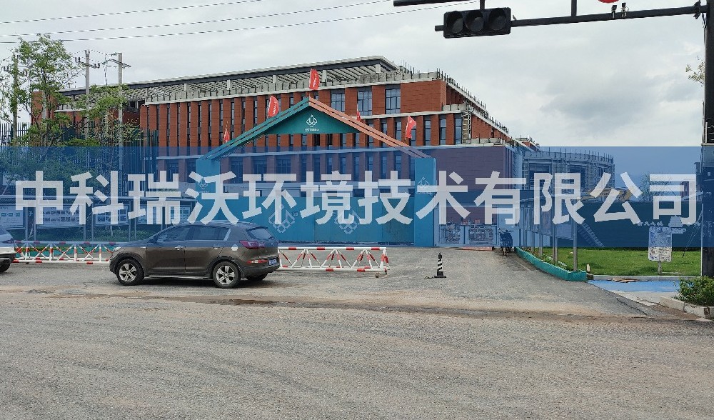 浙江省金華市金東區(qū)金華理工學院實驗室污水處理設(shè)備-中科瑞沃