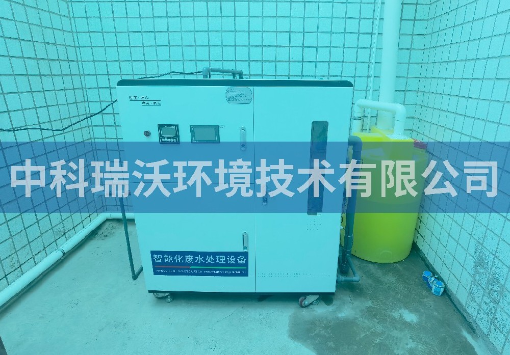 北京海淀區(qū)某醫(yī)學中心醫(yī)療污水處理設備-中科瑞沃