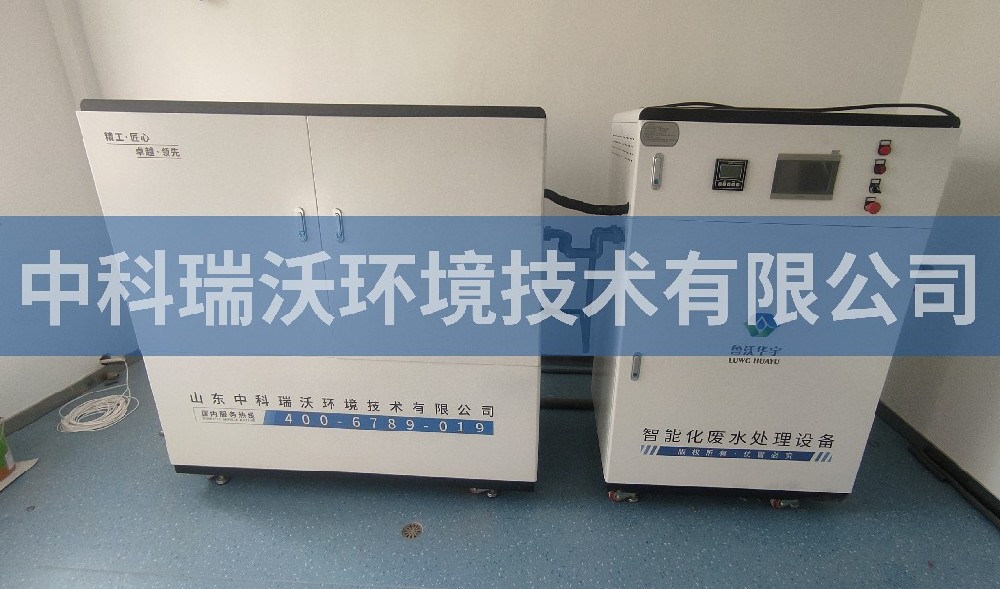 江西省上饒市廣信區(qū)中學(xué)實驗室污水處理設(shè)備-魯沃華宇