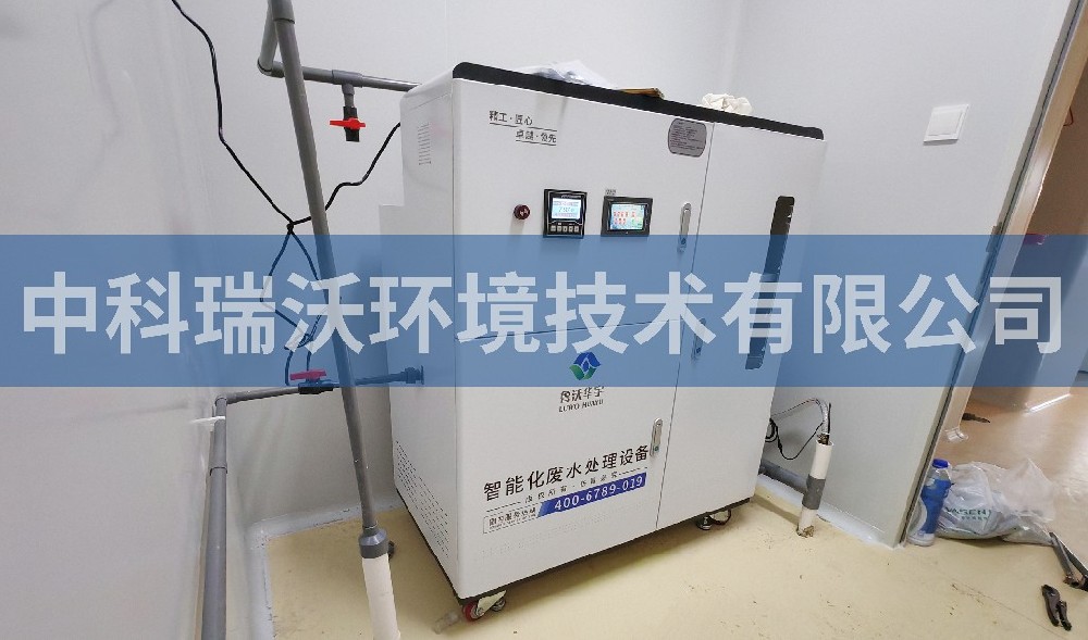 北京市某印務(wù)有限公司污水處理設(shè)備-中科瑞沃